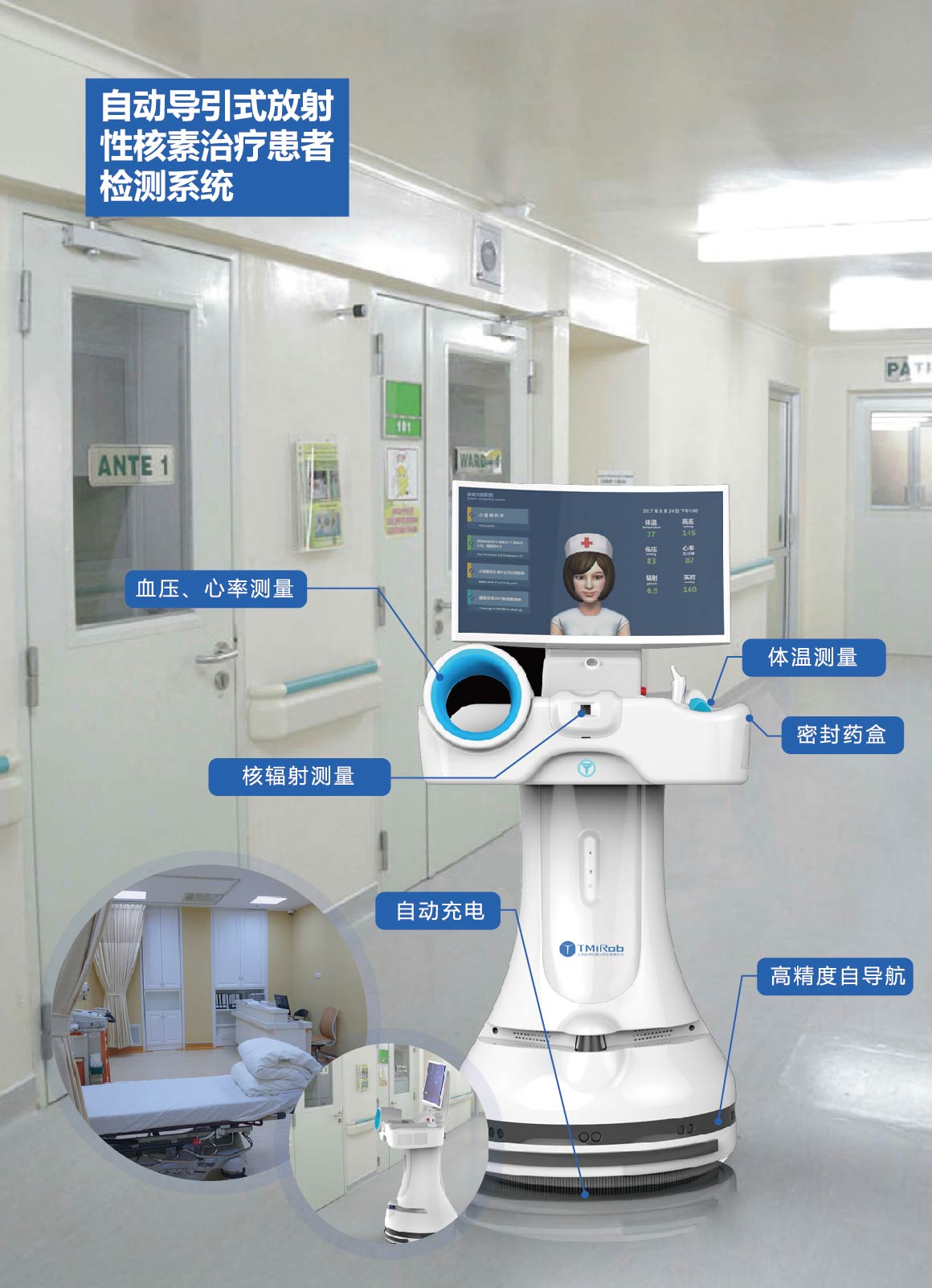 核醫學-02.jpg